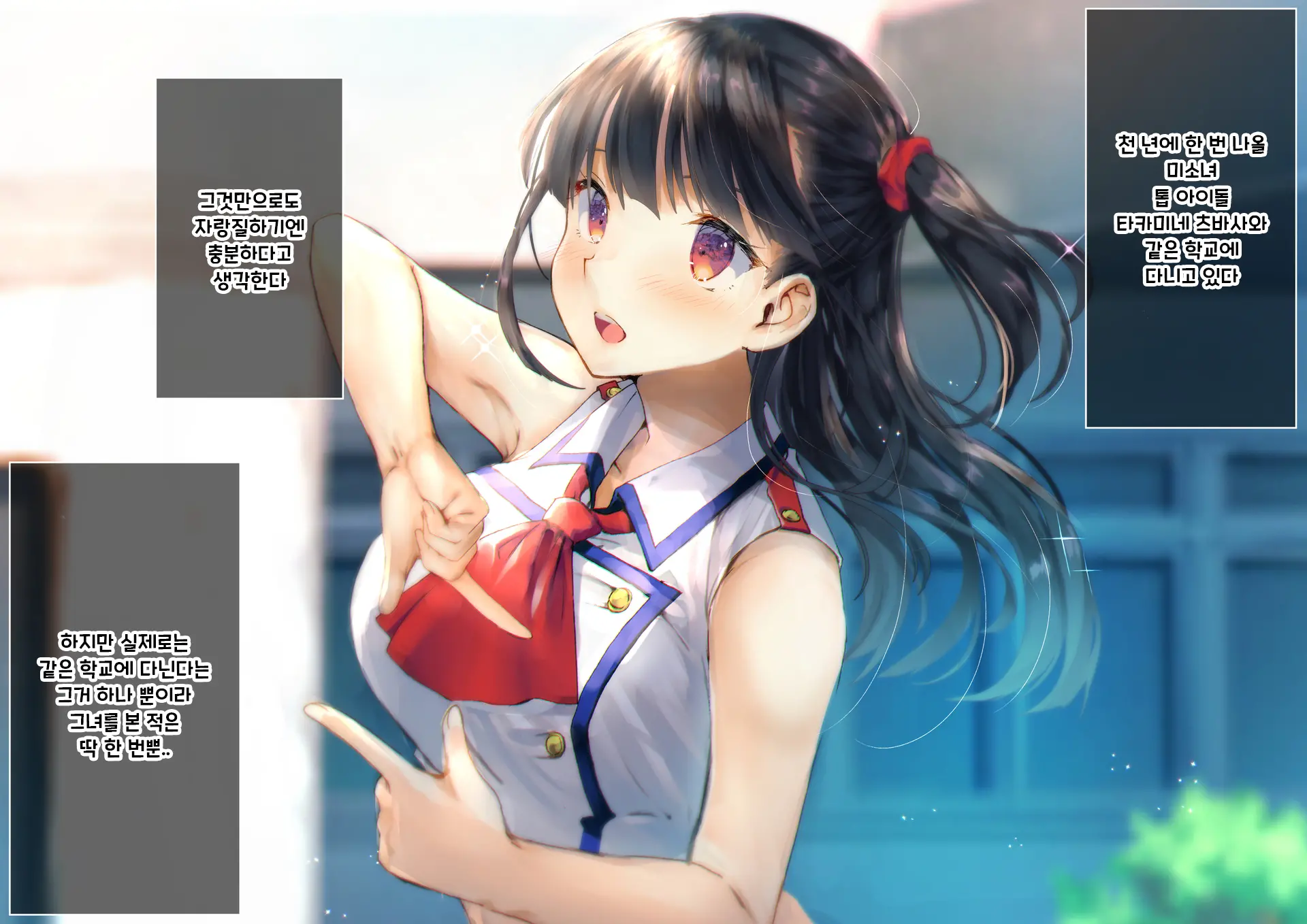 Boku O Niku Vibe Ni Shiteiru No Wa 1000-Nen Ni 1-Ri No Idol Deshita